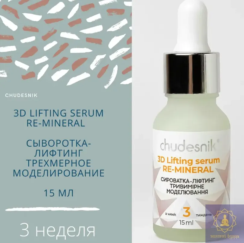 Сироватка 4 тижні 60 мл