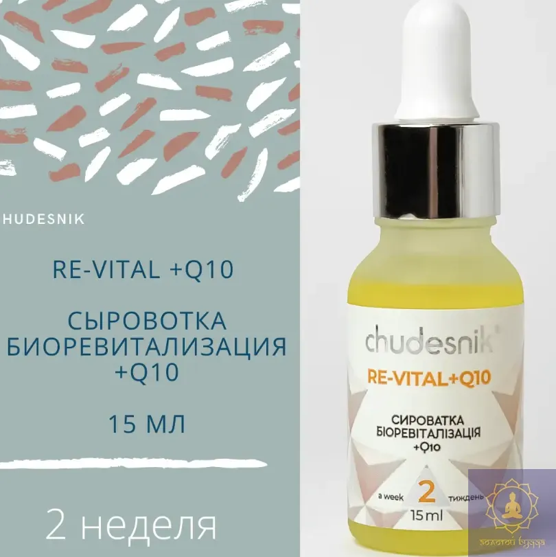 Сироватка 4 тижні 60 мл