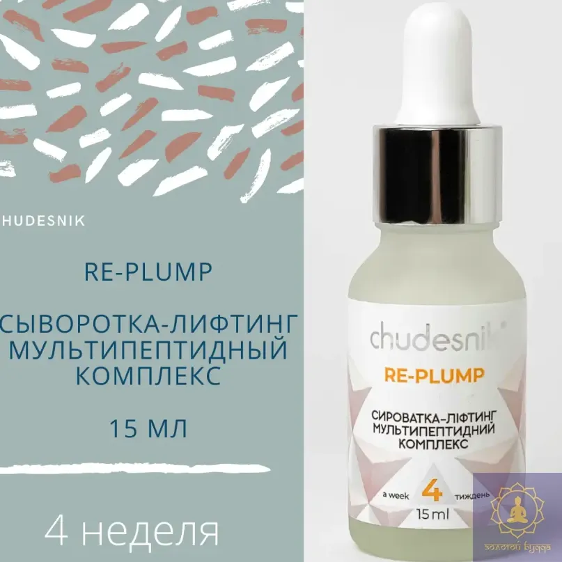 Сироватка 4 тижні 60 мл