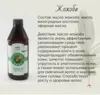 Масажна олія жожоба 0,75 л