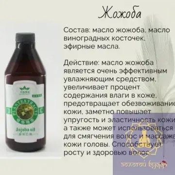 Массажное масло жожоба 0,75 л