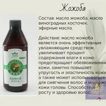 Масажна олія жожоба 0,75 л