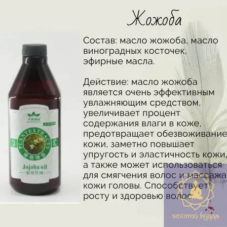 Массажное масло жожоба 0,75 л