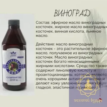 Масажна олія виноградних кісточок 0,75 л