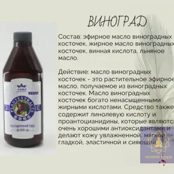 Масажна олія виноградних кісточок 0,75 л