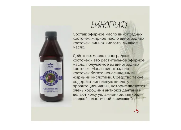 Массажное масло виноградных косточек 0,75 л