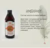 Масажна олія імбирна 0,75 л