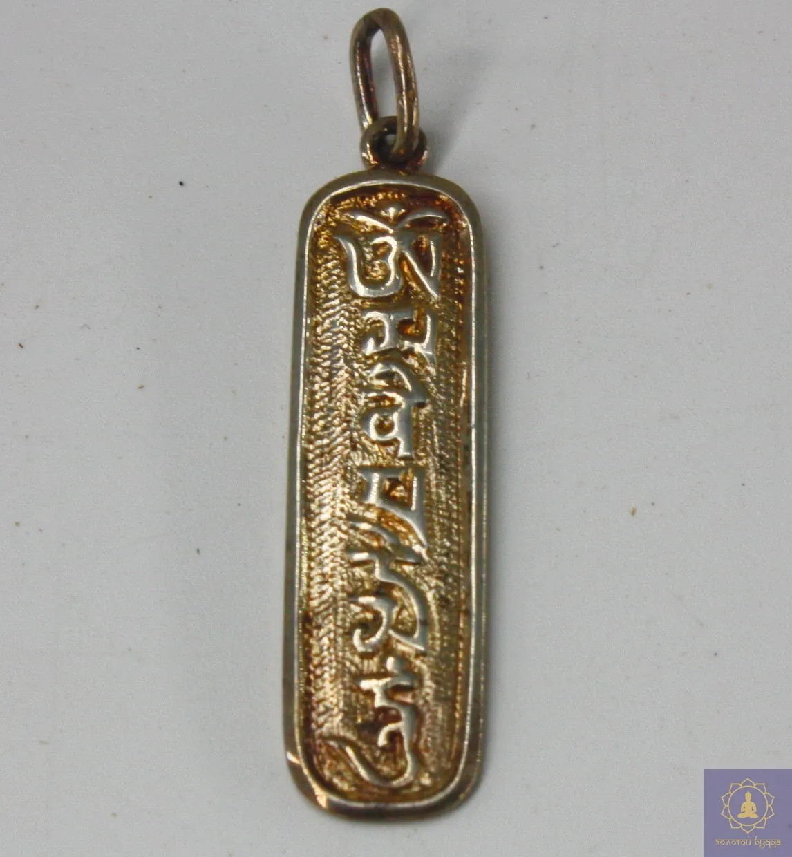 Ом мані падме хум (срібло) - Ціна за 1 г