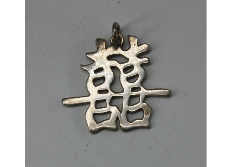 Двойное счастье (серебро)