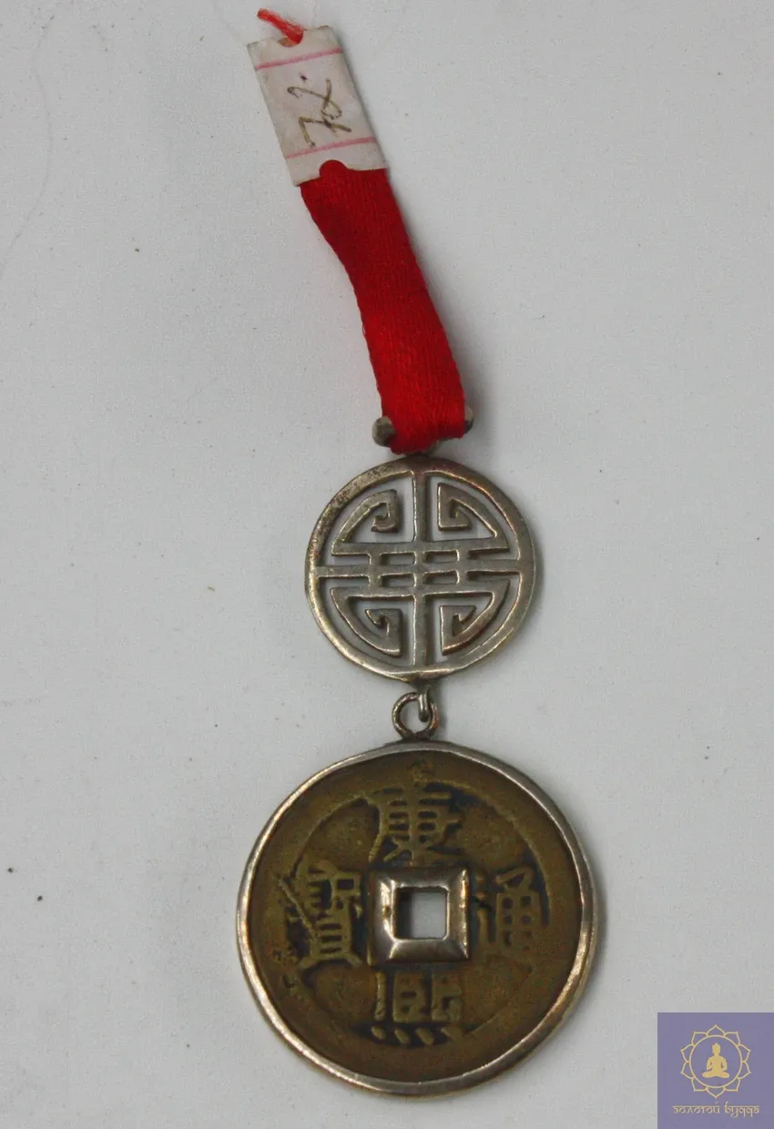 Монета с пятью благами (серебро)