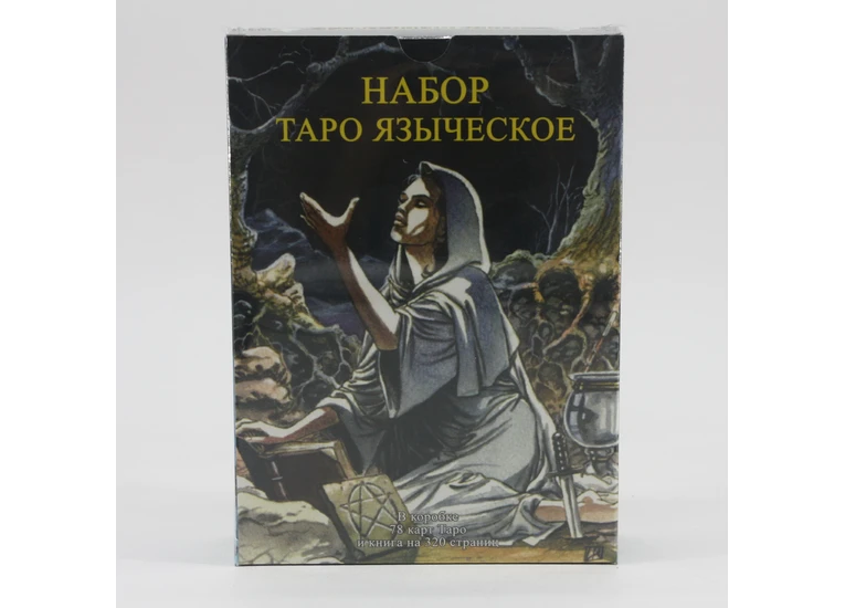 Таро Языческое (набор)