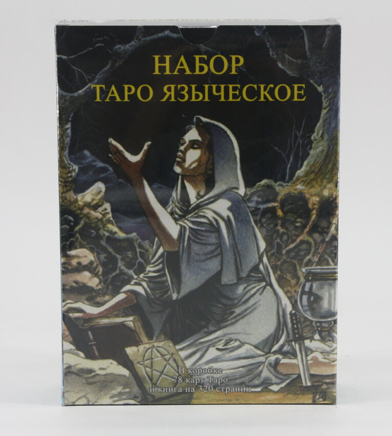 Таро Языческое (набор)