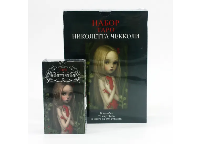 Таро Чеколли (набор)