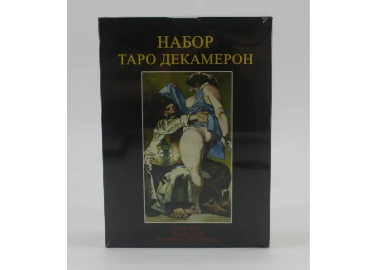Таро Декамерон (набор)