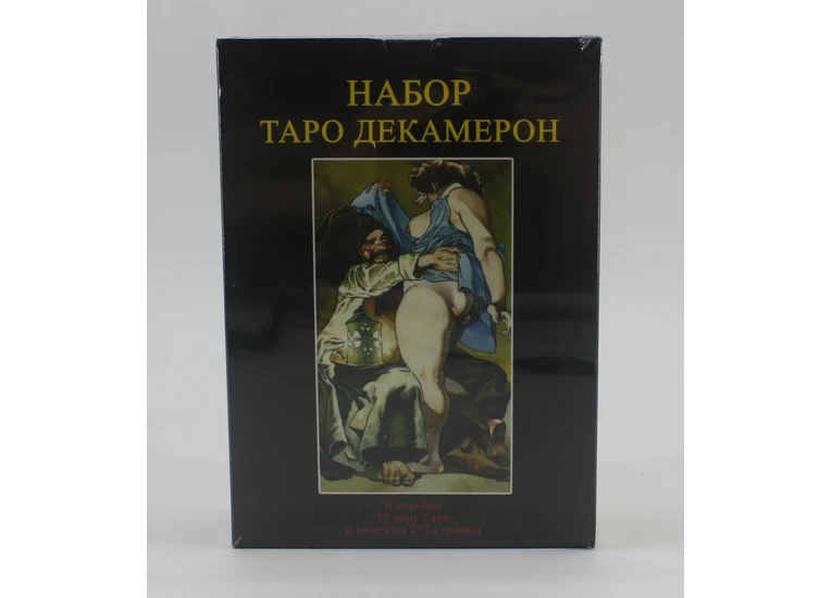 Таро Декамерон (набор)