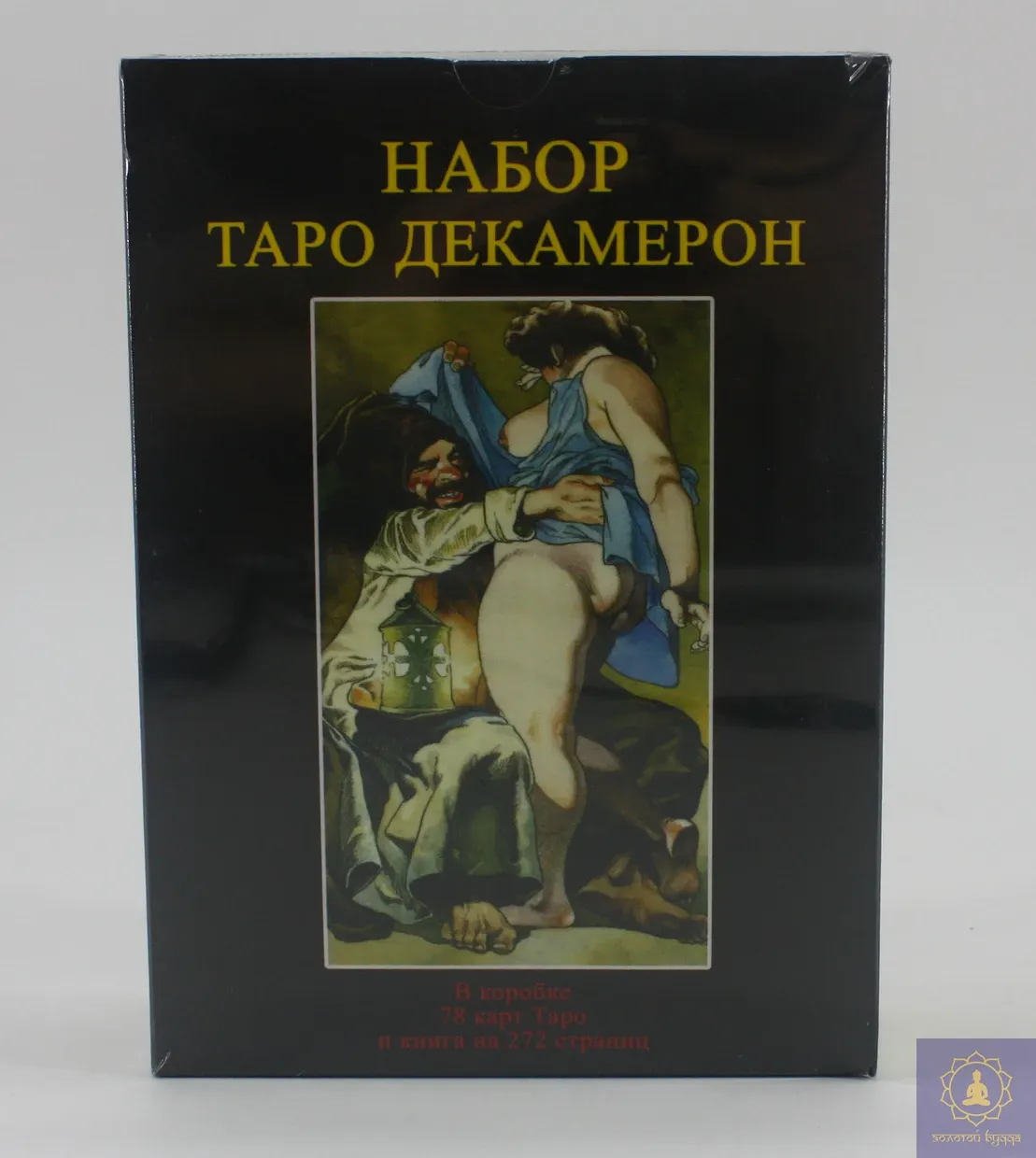 Таро Декамерон (набор)