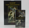 Таро Декамерон (набор)