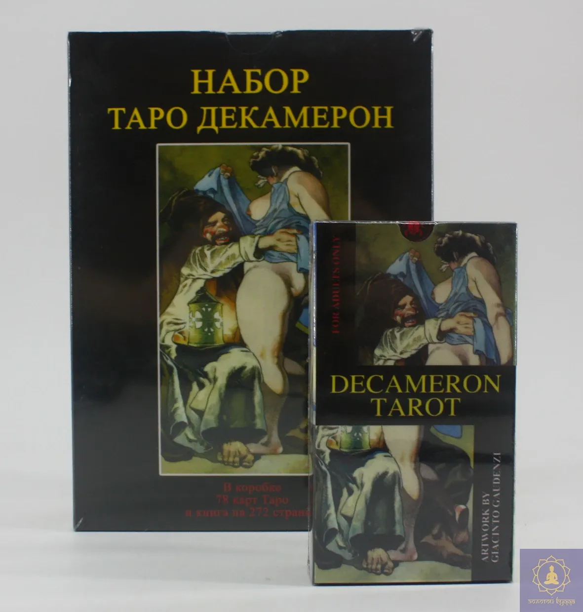 Таро Декамерон (набор)