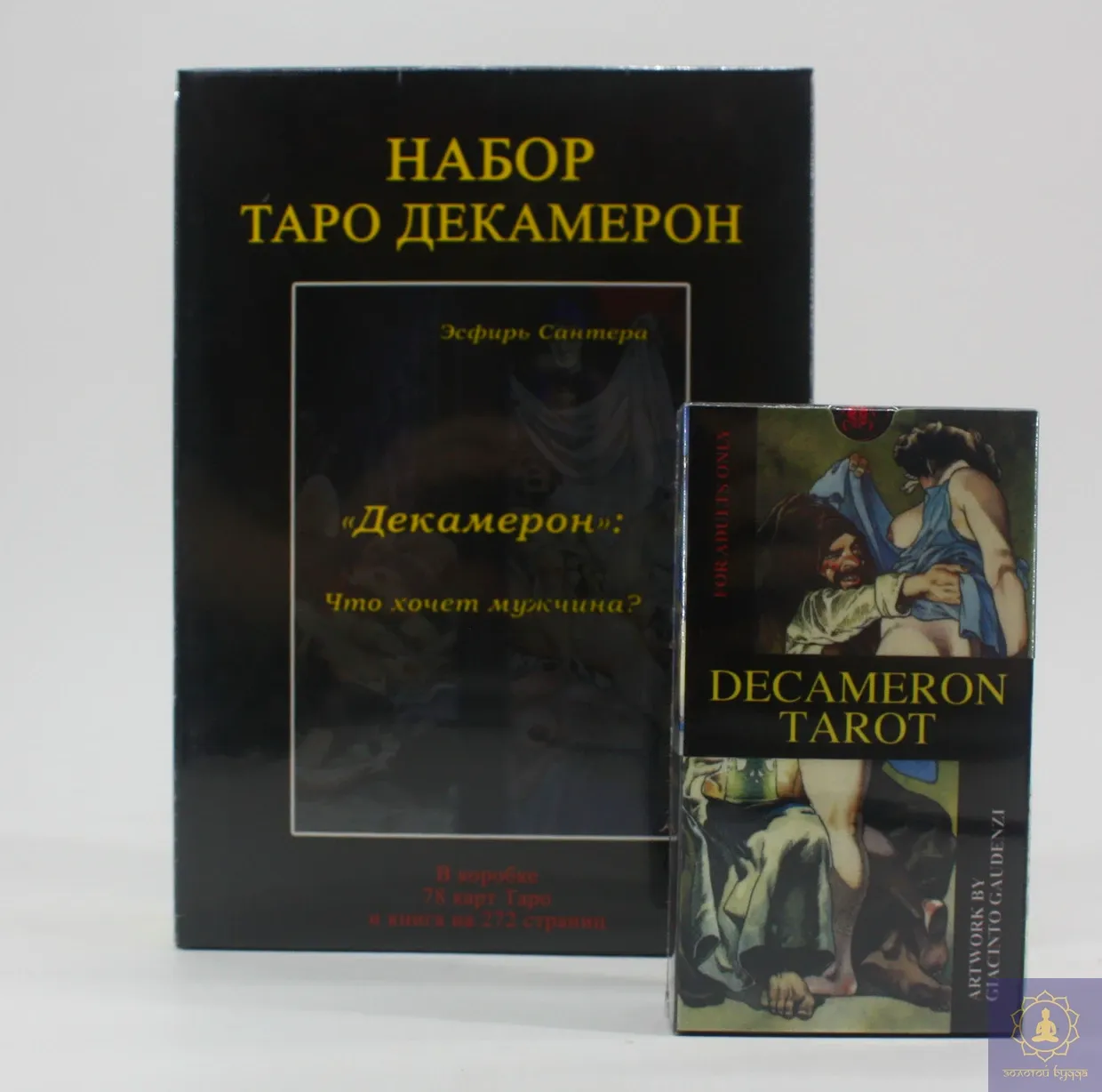 Таро Декамерон (набор)