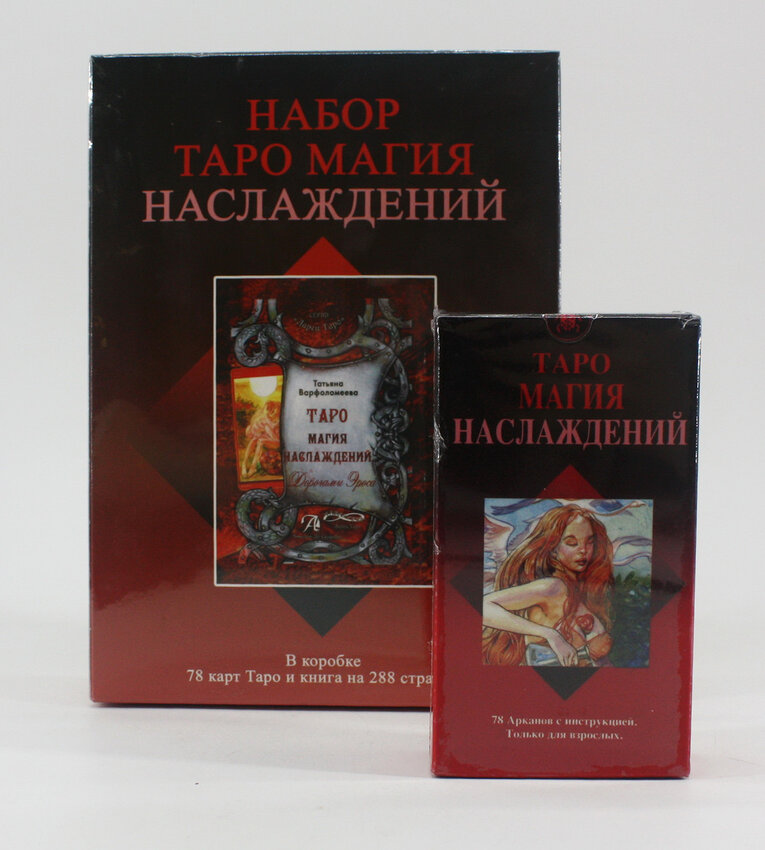 Таро магія насолоди (набор)