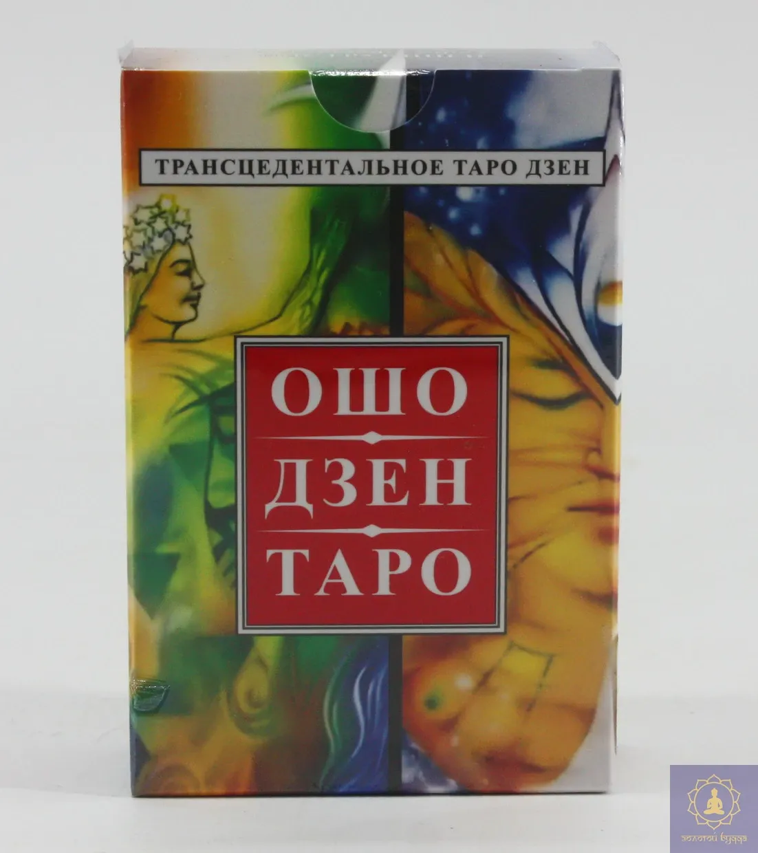 Ошо Дзен Таро