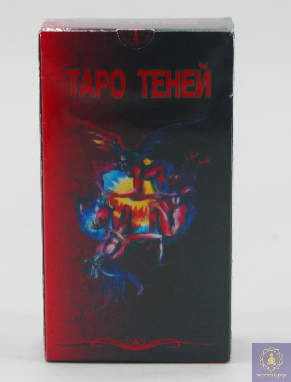 Таро тіней
