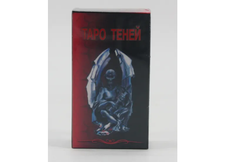 Таро теней