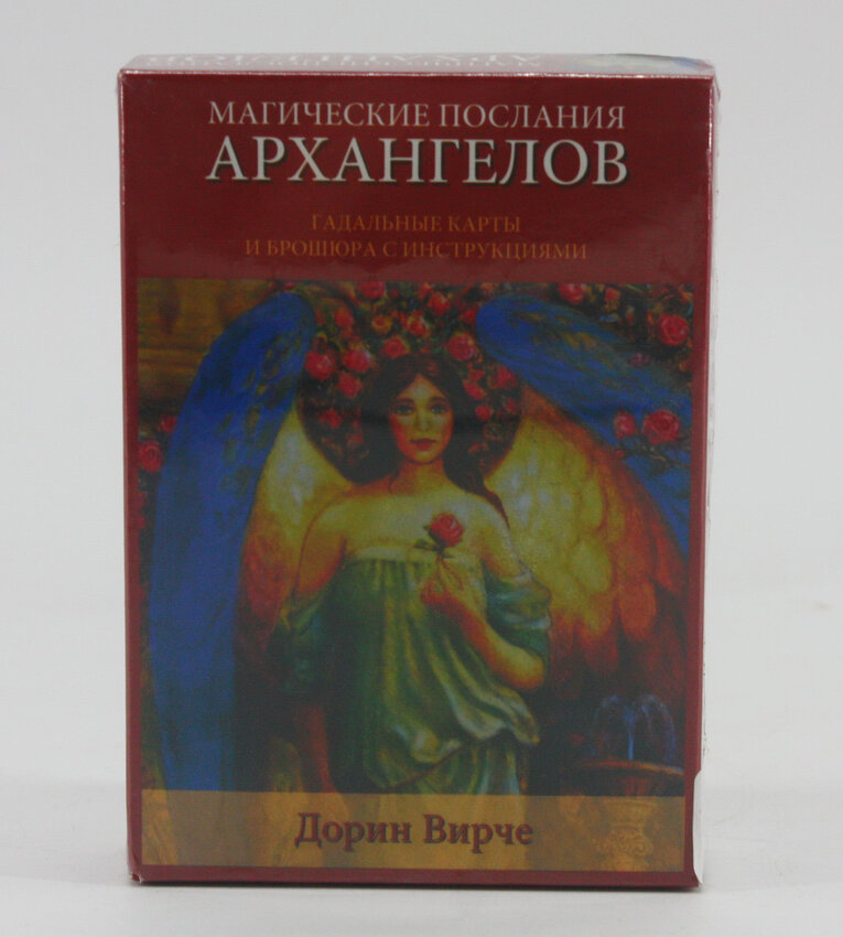 Магічні послання архангелів
