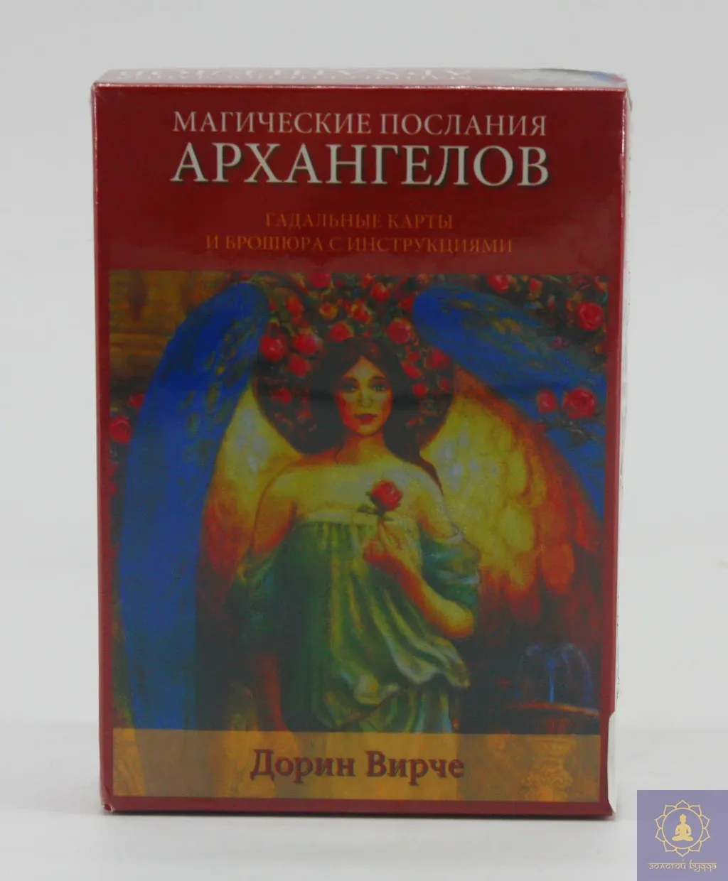 Магічні послання архангелів