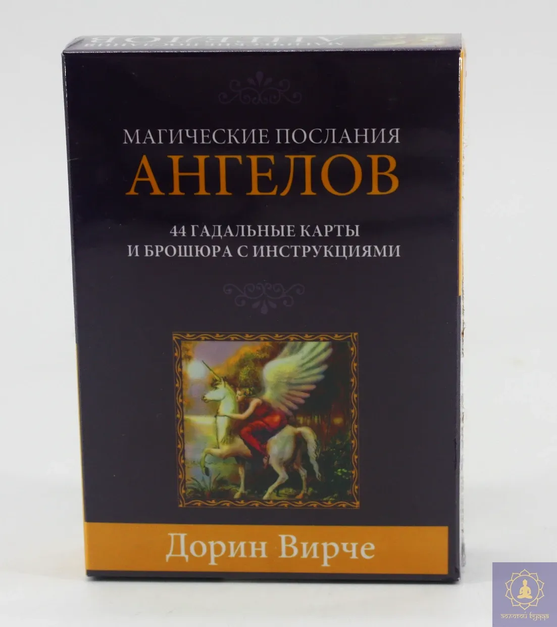 Магічні послання ангелів
