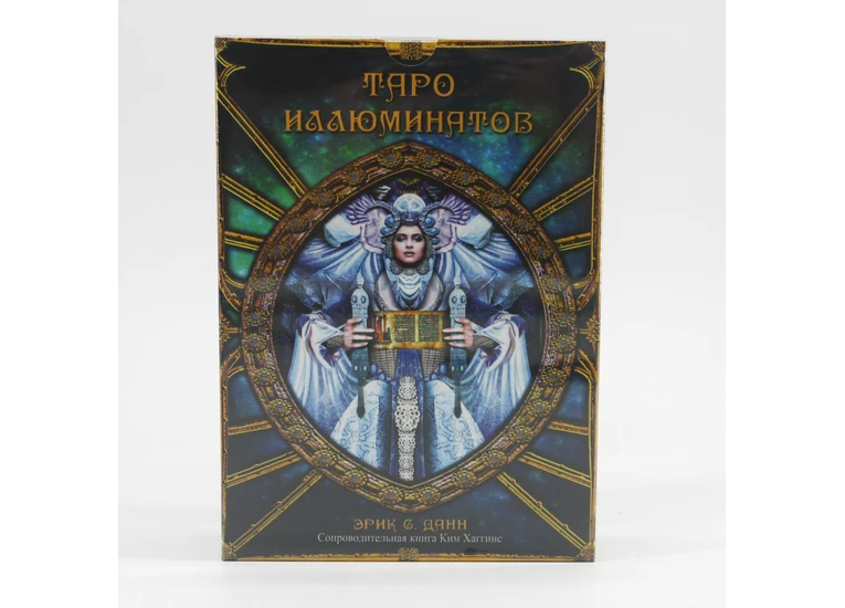 Таро ілюмінатів (набор)
