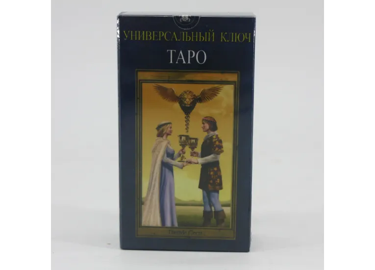 Универсальный ключ Таро
