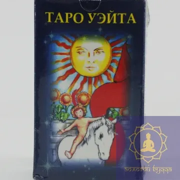 Таро Уейта (карманне)