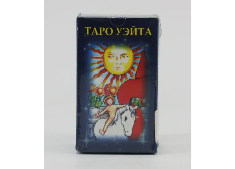 Таро Уэйта (карманное)