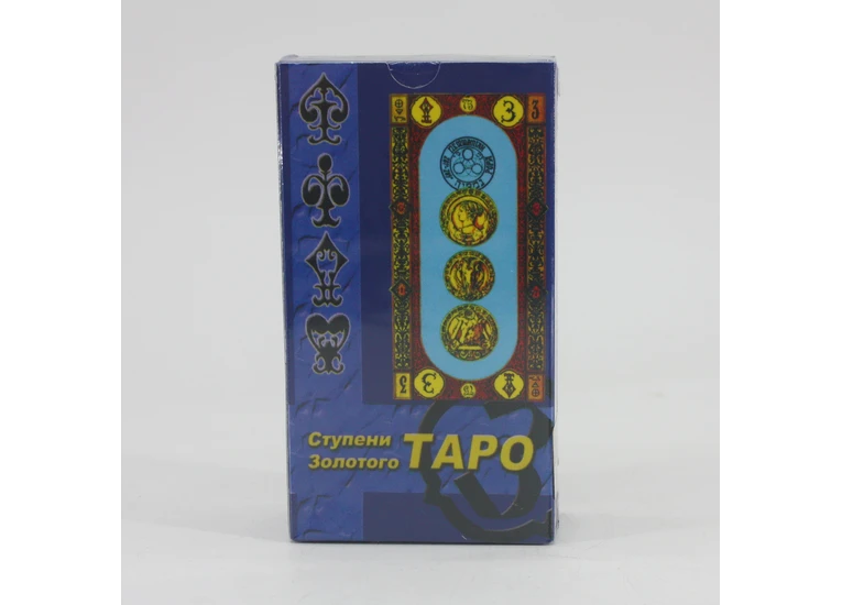 Ступені Золотого Таро