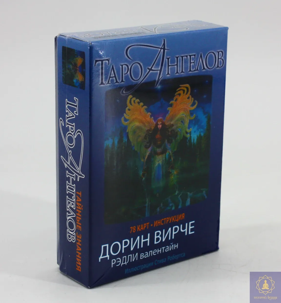 Таро ангелів (Дорін Вірче)