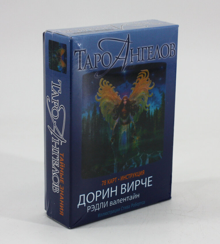 Таро ангелов (Дорин Вирче)