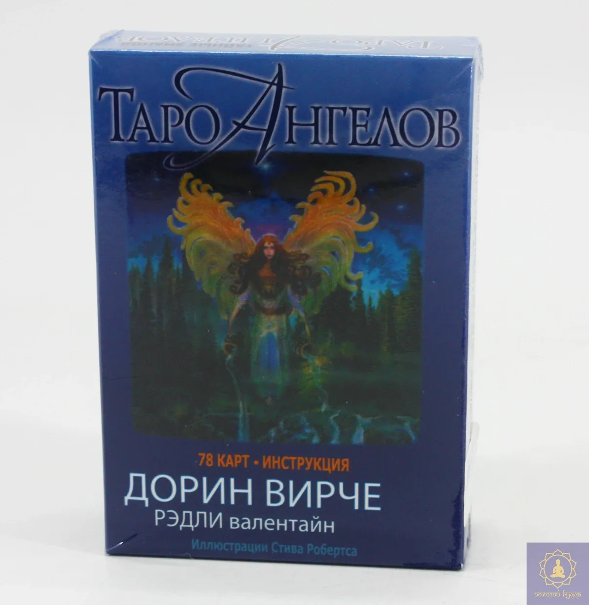 Таро ангелів (Дорін Вірче)