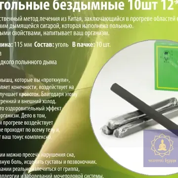 Мокси бездимні вугільні 12х115 мм, 10 шт.