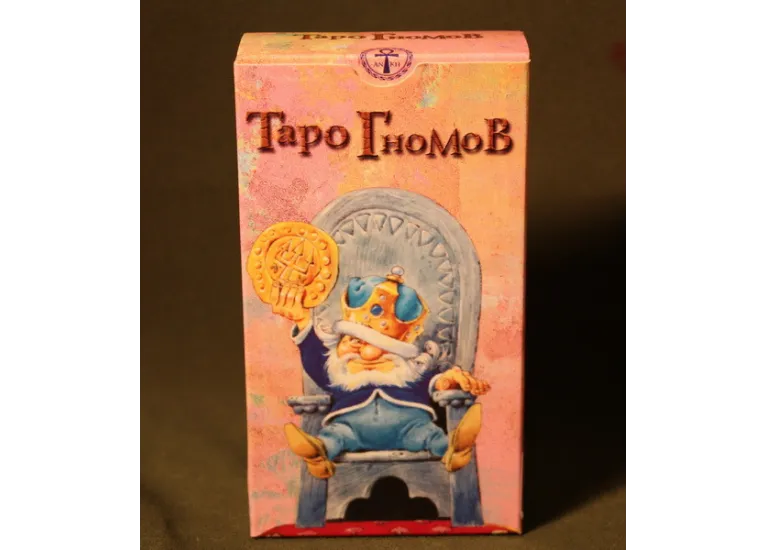 Таро Гномов