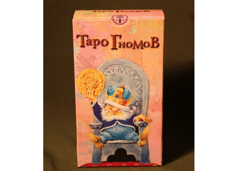 Таро Гномов