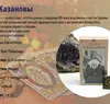Таро Казанови