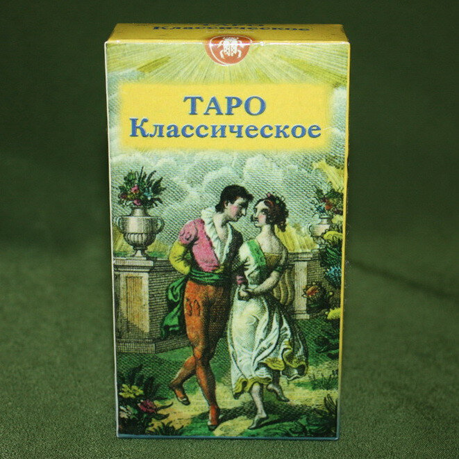 Классическое Таро