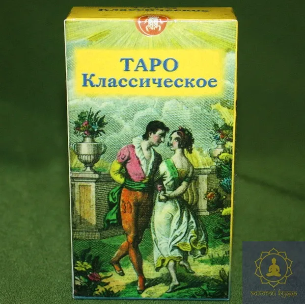 Класичне Таро