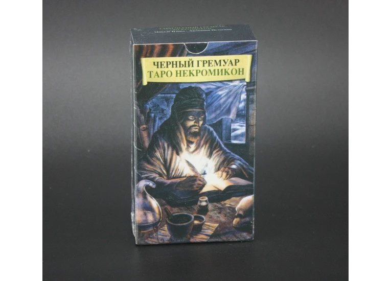 Чорний Гримуар Таро Некромікон