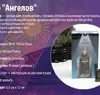 Таро Ангелів