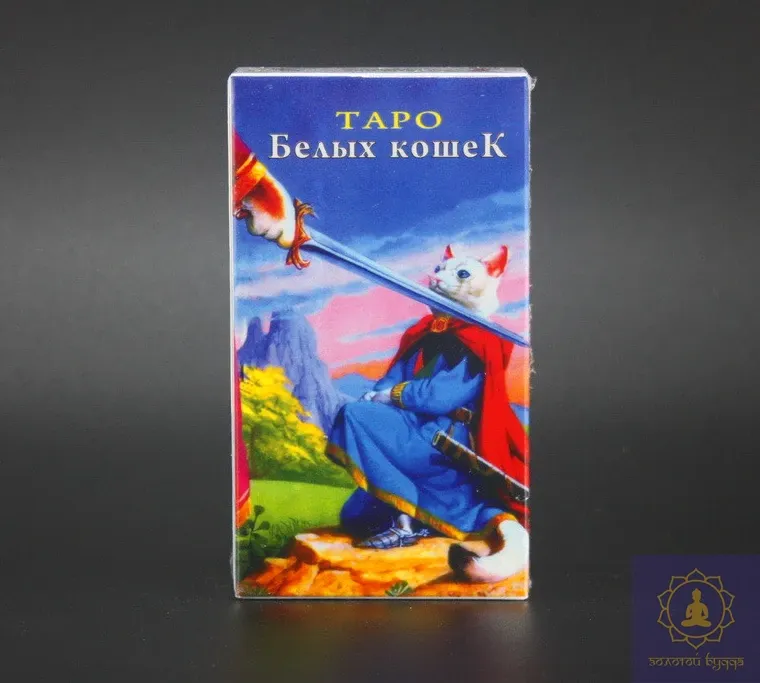 Таро Білих кішок
