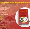 LenormanD. Передбачуваний таро мадемуазель Ленорман.