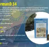 LenormanD 54