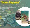 Таро Нового Бачення